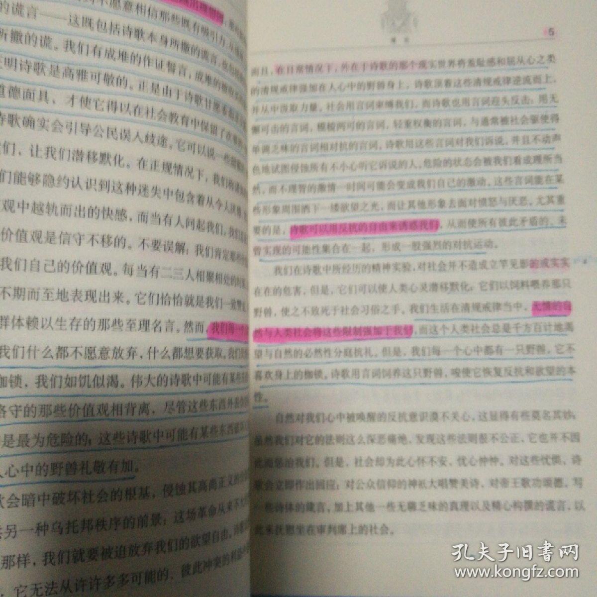 欧阳小文最新诗迷预测
