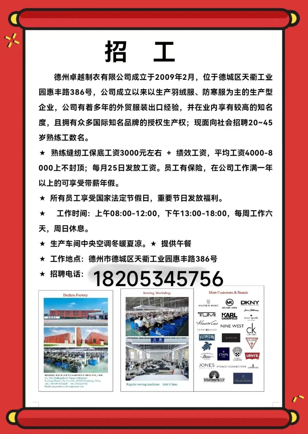 德州陶瓷厂最新招聘启事，梦想工厂职位火热开放！
