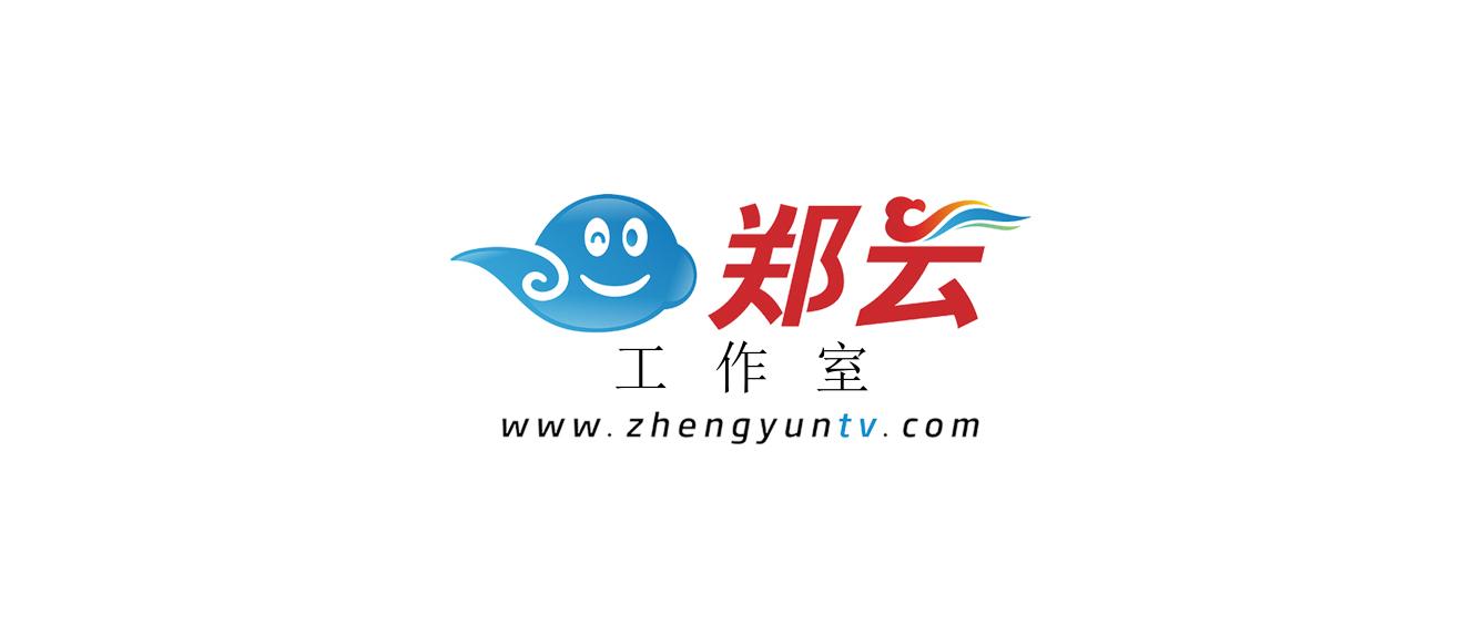 郑云工作室2017聚焦三大要点，创新探索之路揭秘