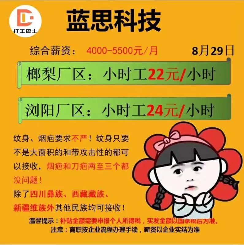 湘潭最新普工招聘引领科技潮流，体验高科技魅力今日开启