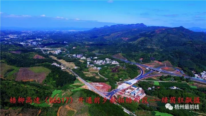 梧柳高速公路最新进展更新