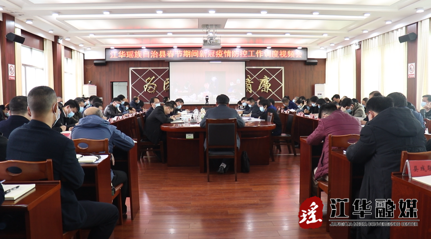 湖南省江华县最新新闻报道