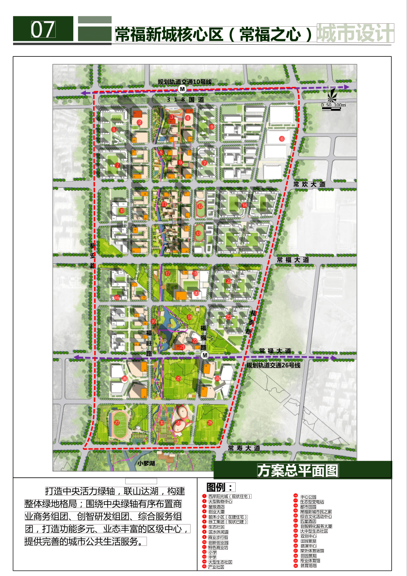 蔡甸常福新城最新动态全解析，最新指南与进展