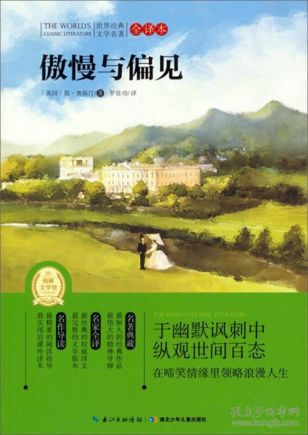 傲娇与偏见最新章节，自然美景之旅的心灵觉醒之旅