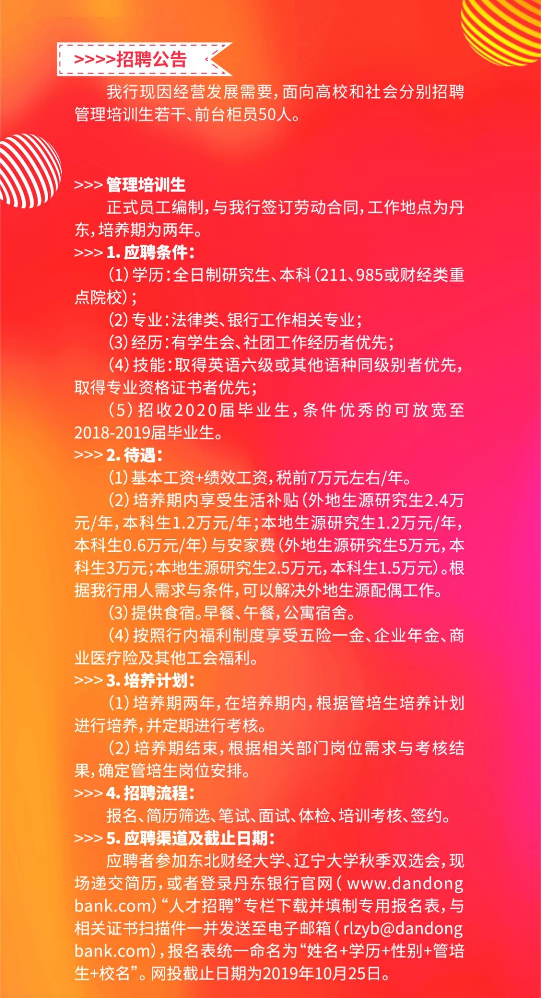 指鹿为马 第6页