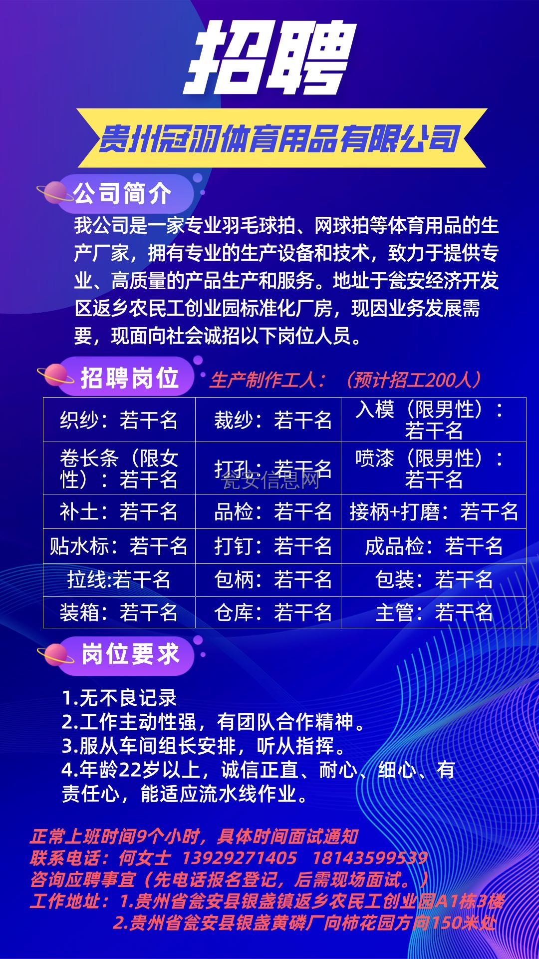 厚街最新招聘信息，启程探索自然美景，寻找工作与心灵的平衡之道