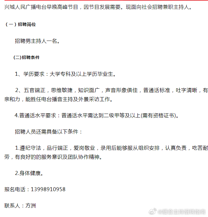 丰润最新招聘信息汇总