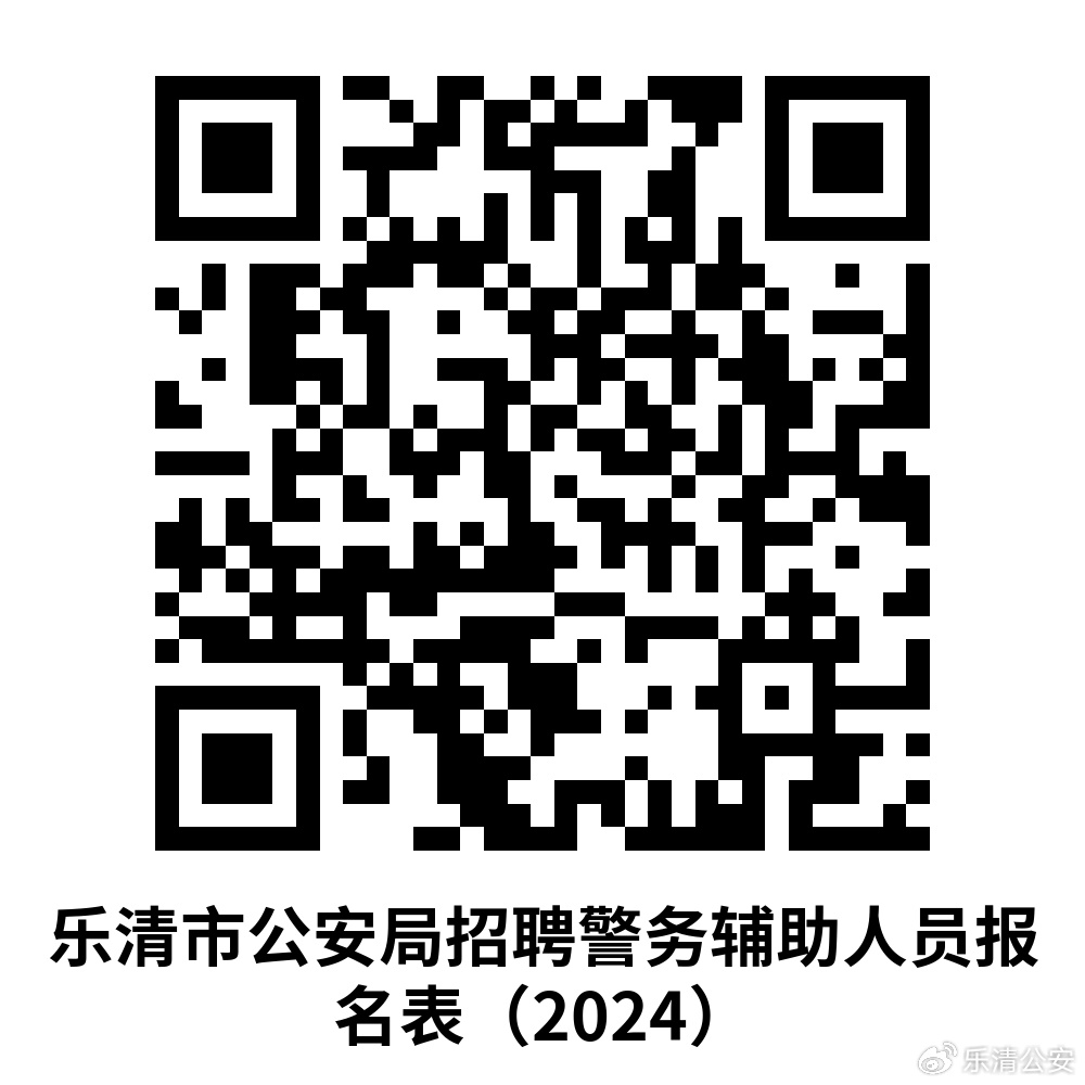 乐清最新招聘信息，时代的脉搏与就业的航标同步更新