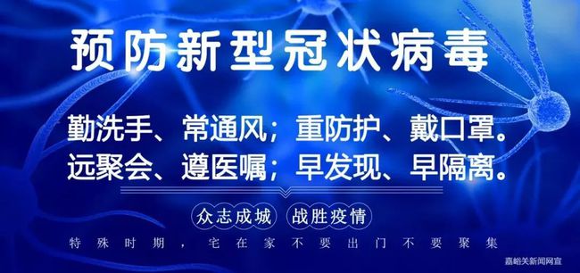 嘉峪关最新新闻动态，城市温情与友谊的纽带