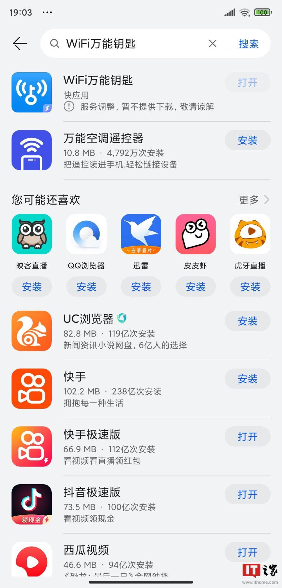 下载万能WiFi钥匙最新版，无限网络连接的神奇钥匙