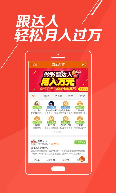 彩票安卓下载APP，最新下载渠道与中奖机会掌握，但需警惕违法犯罪风险！