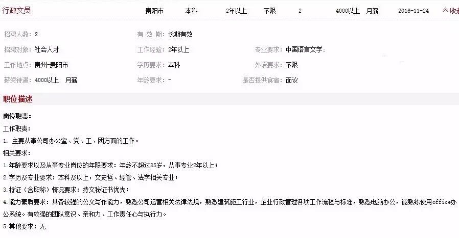 探索自然美景之旅，最新路桥招聘信息启程启航