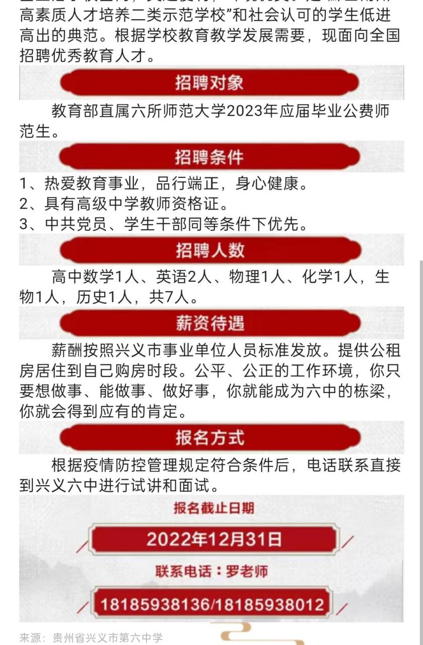 凯里最新招聘信息，变化带来自信，学习铸就未来求职之路