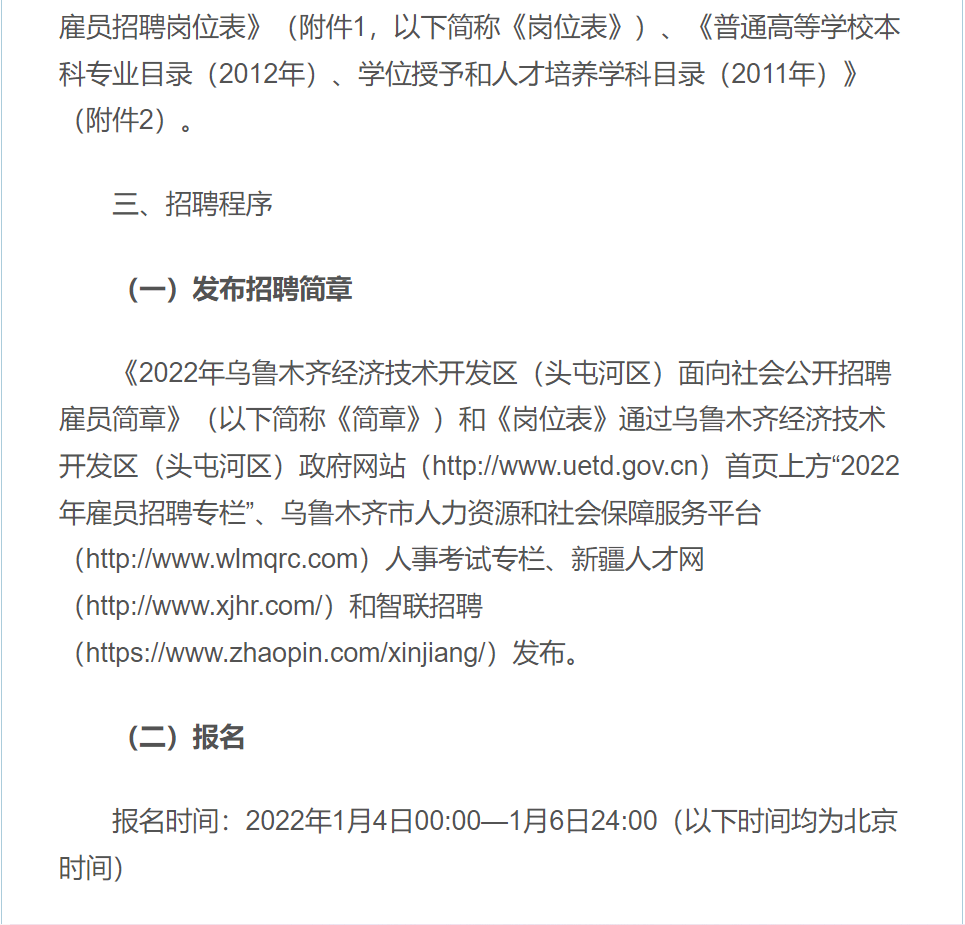 乌市最新招聘信息，时代脉搏下的职业新篇章