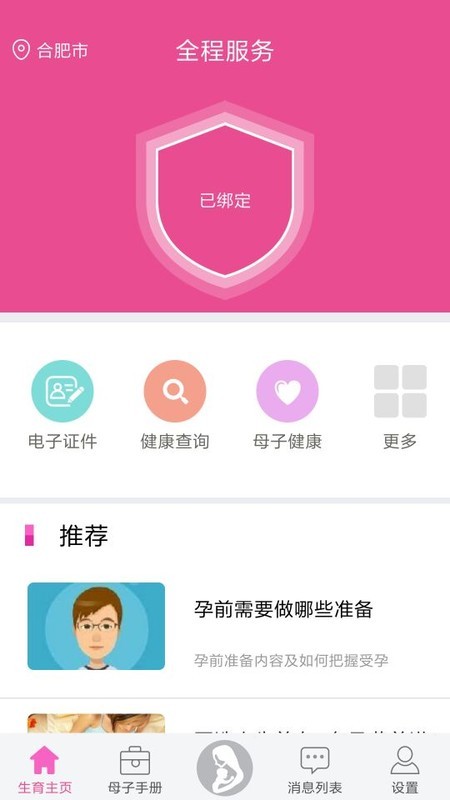 小蝌蚪app最新动态观点阐述