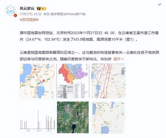 昆明地震最新消息与巷弄小店探秘揭秘