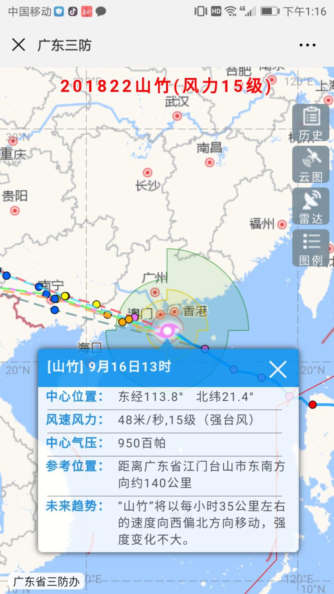 广东省台风最新消息更新，台风动态及影响分析