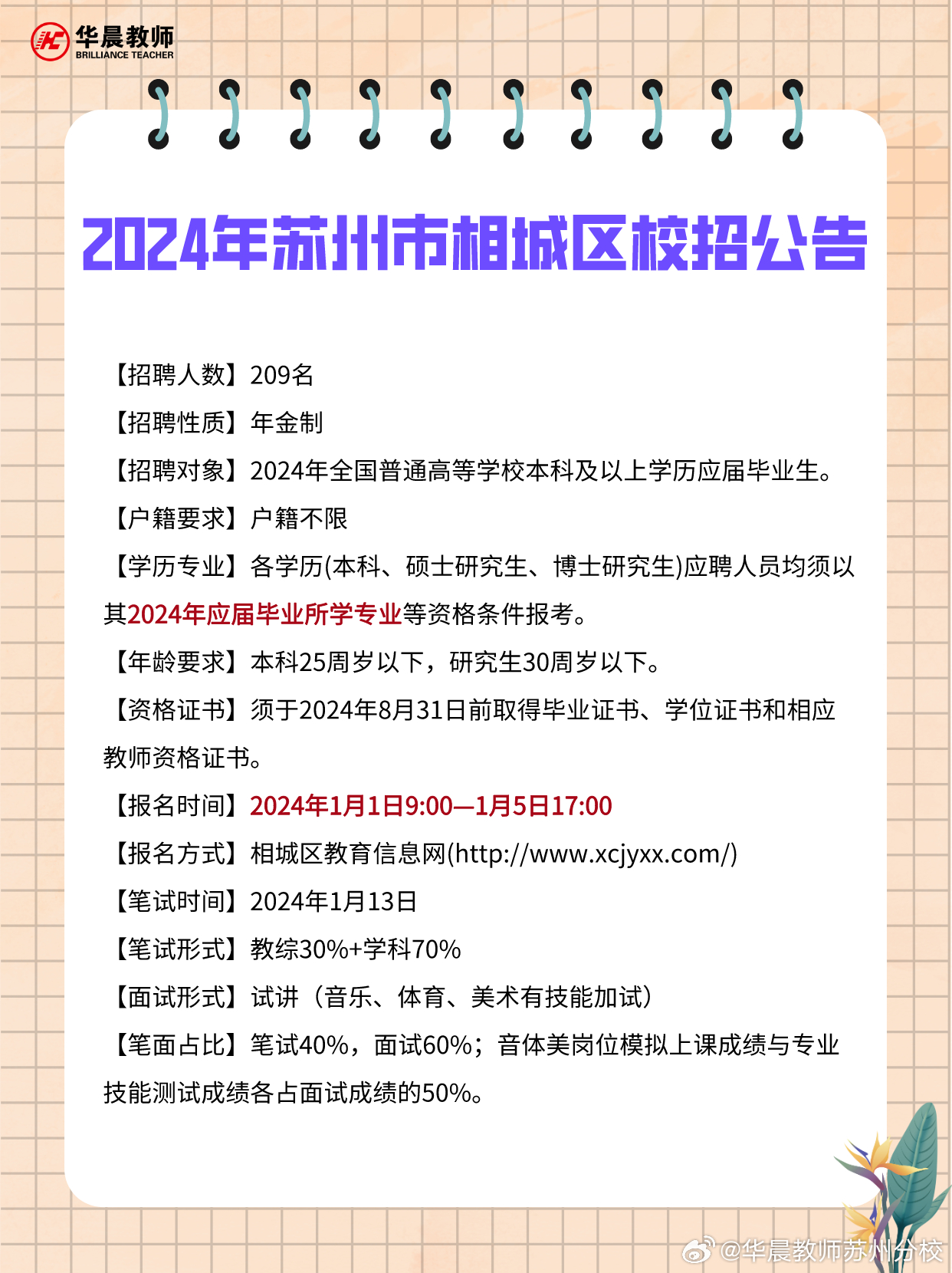 苏州最新招聘信息网，职场前沿阵地，求职招聘一站式平台