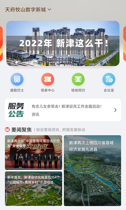 新津最新新闻，拥抱自然，探寻内心平静的旅行之旅