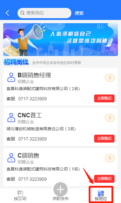 当阳最新招聘信息汇总