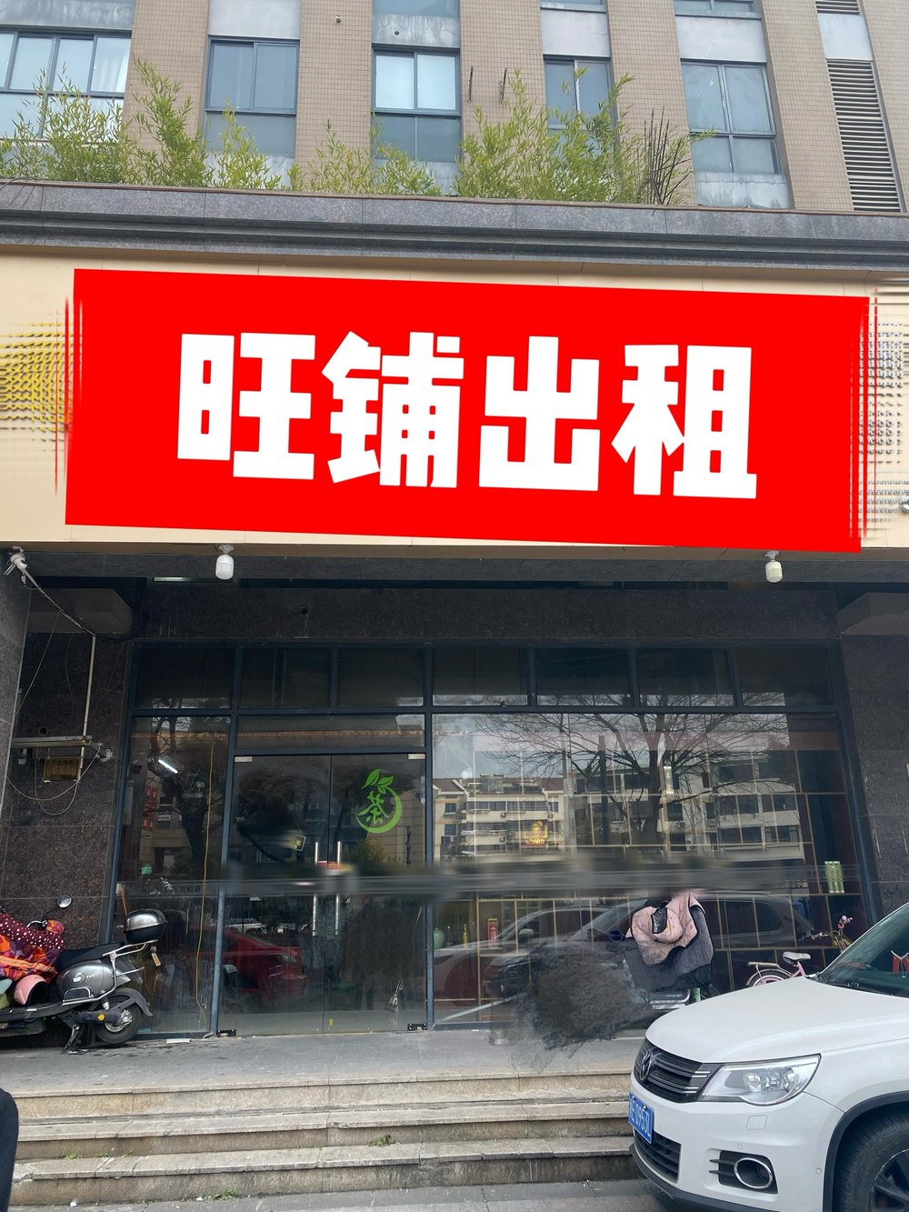 最新店面出租，发掘理想商业空间，等你来租！