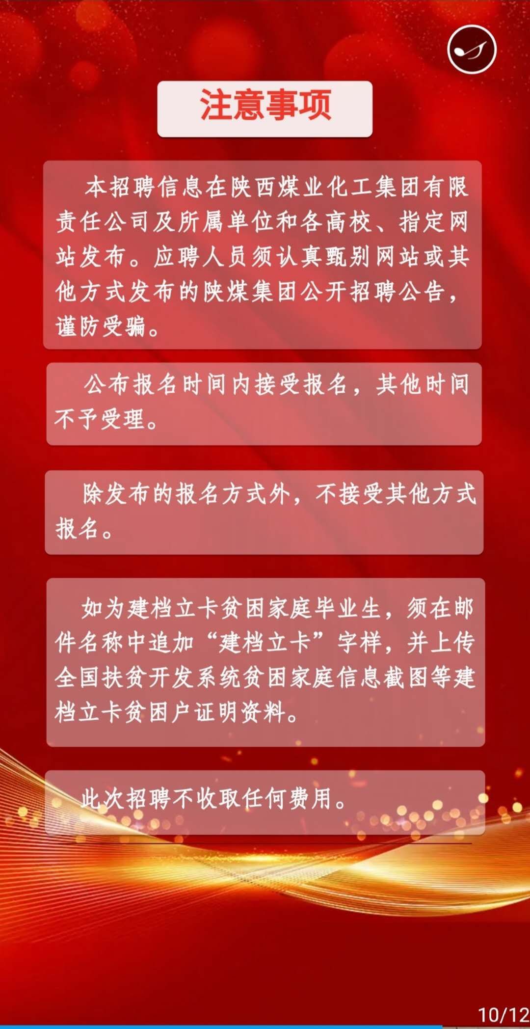 化工最新招聘，行业发展的机遇与挑战解析