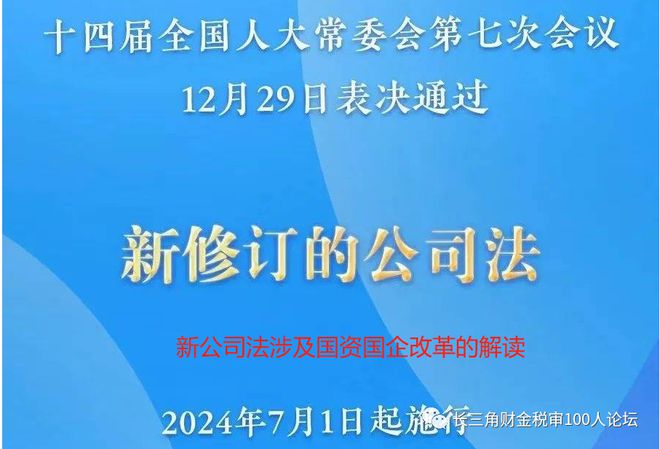 最新版公司法，时代进步的产物与商业发展的法律指南