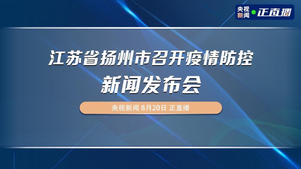 江苏扬州疫情最新动态，疫情下的温馨日常故事