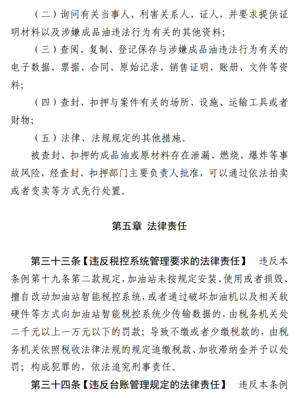 成品油管理办法最新更新与小明的奇妙经历，成品油市场的新篇章