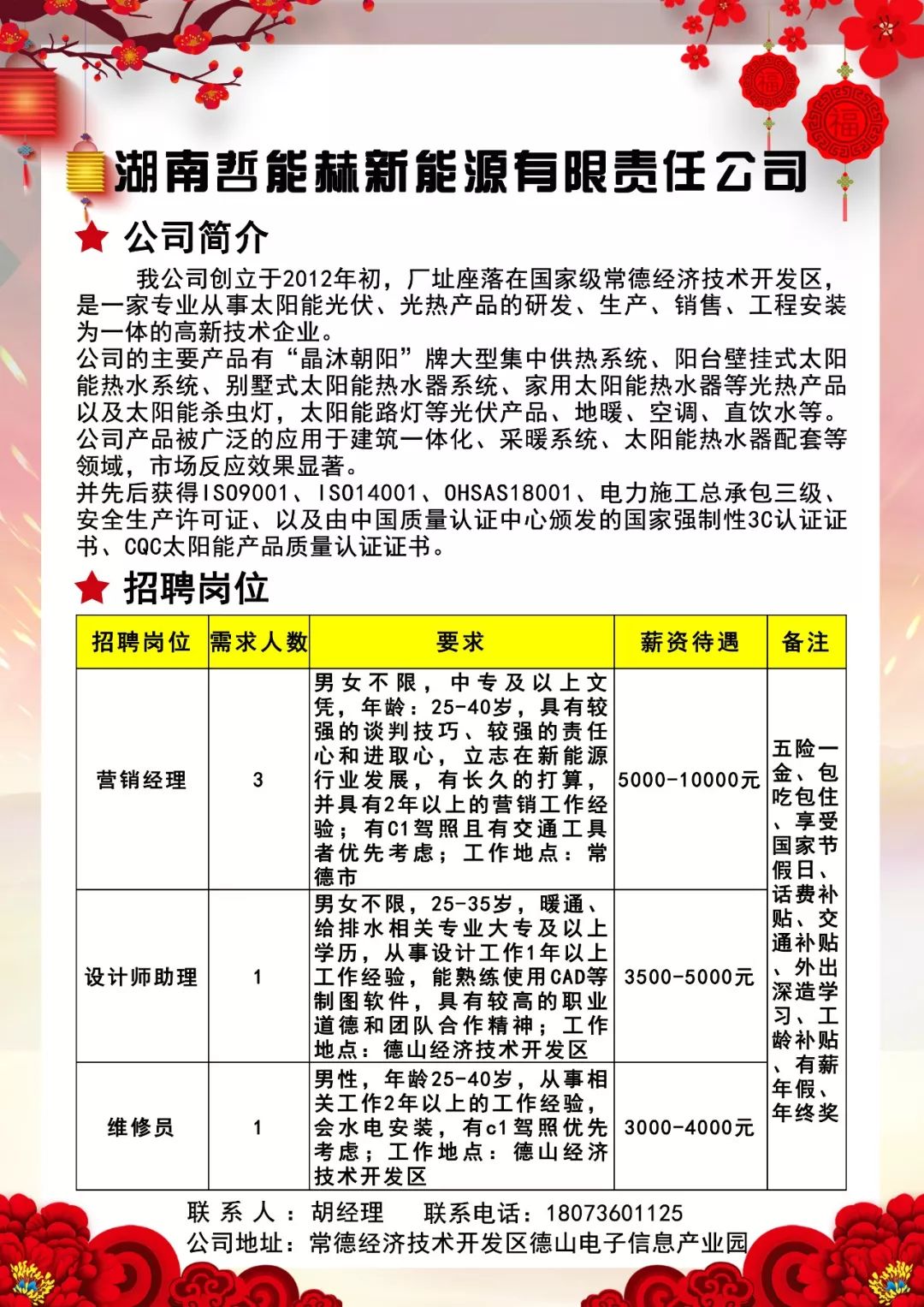 宁远最新招聘信息揭秘，小巷特色小店求职攻略