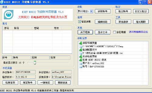 Nod32最新激活码详解，观点阐述与分析