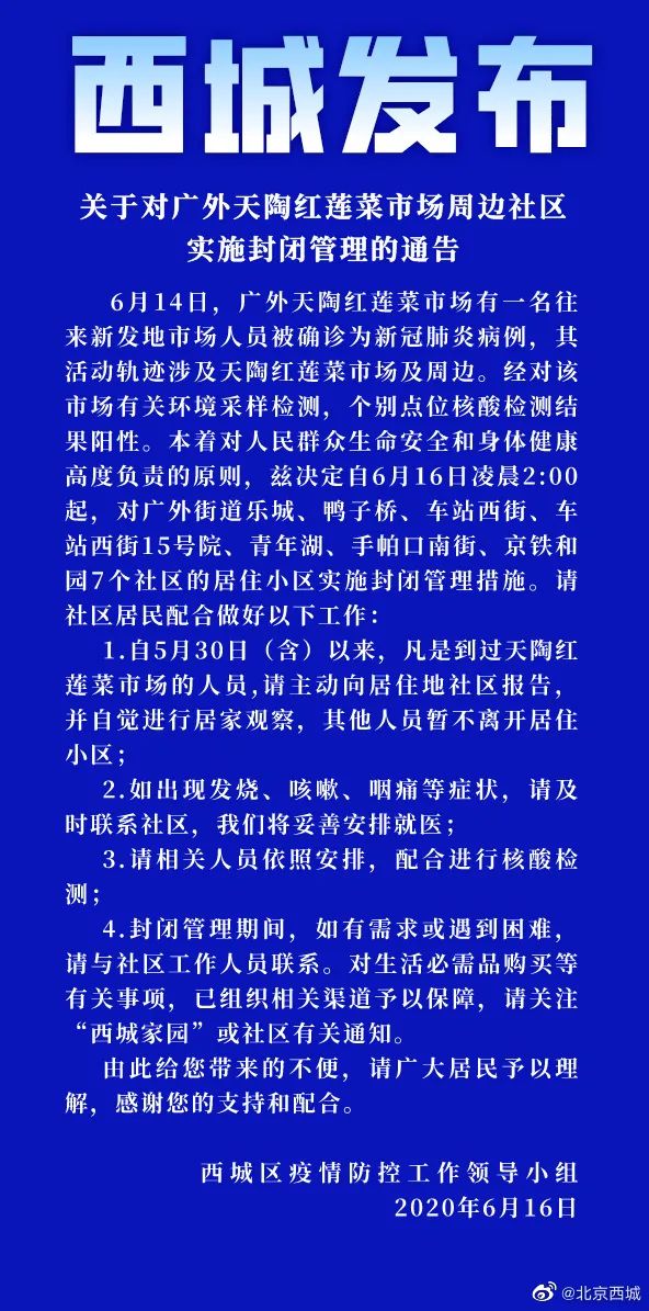 北京疫情最新通报，多维度视角下的深度解析