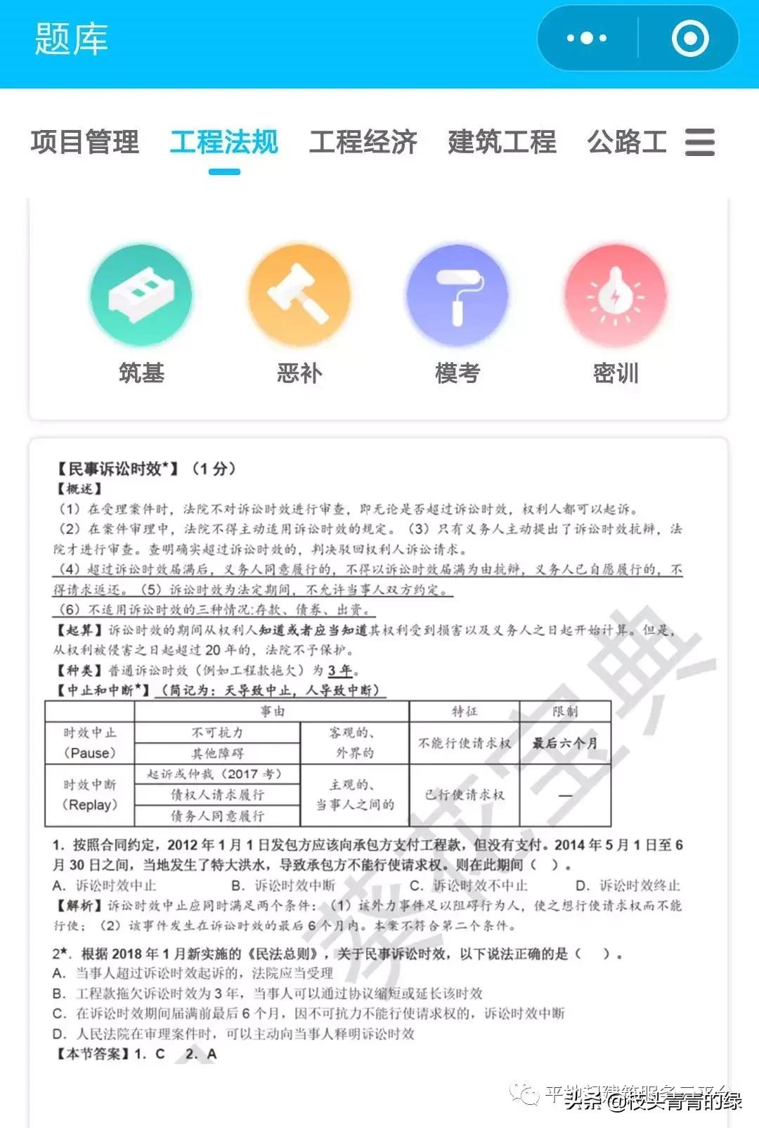 报考二建最新资格要求及条件解析