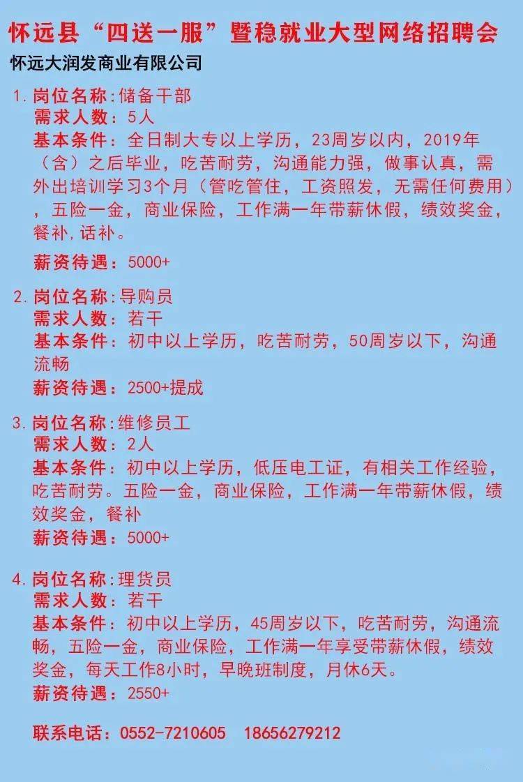 威远最新招聘信息揭秘，启程探索自然美景与职业之旅