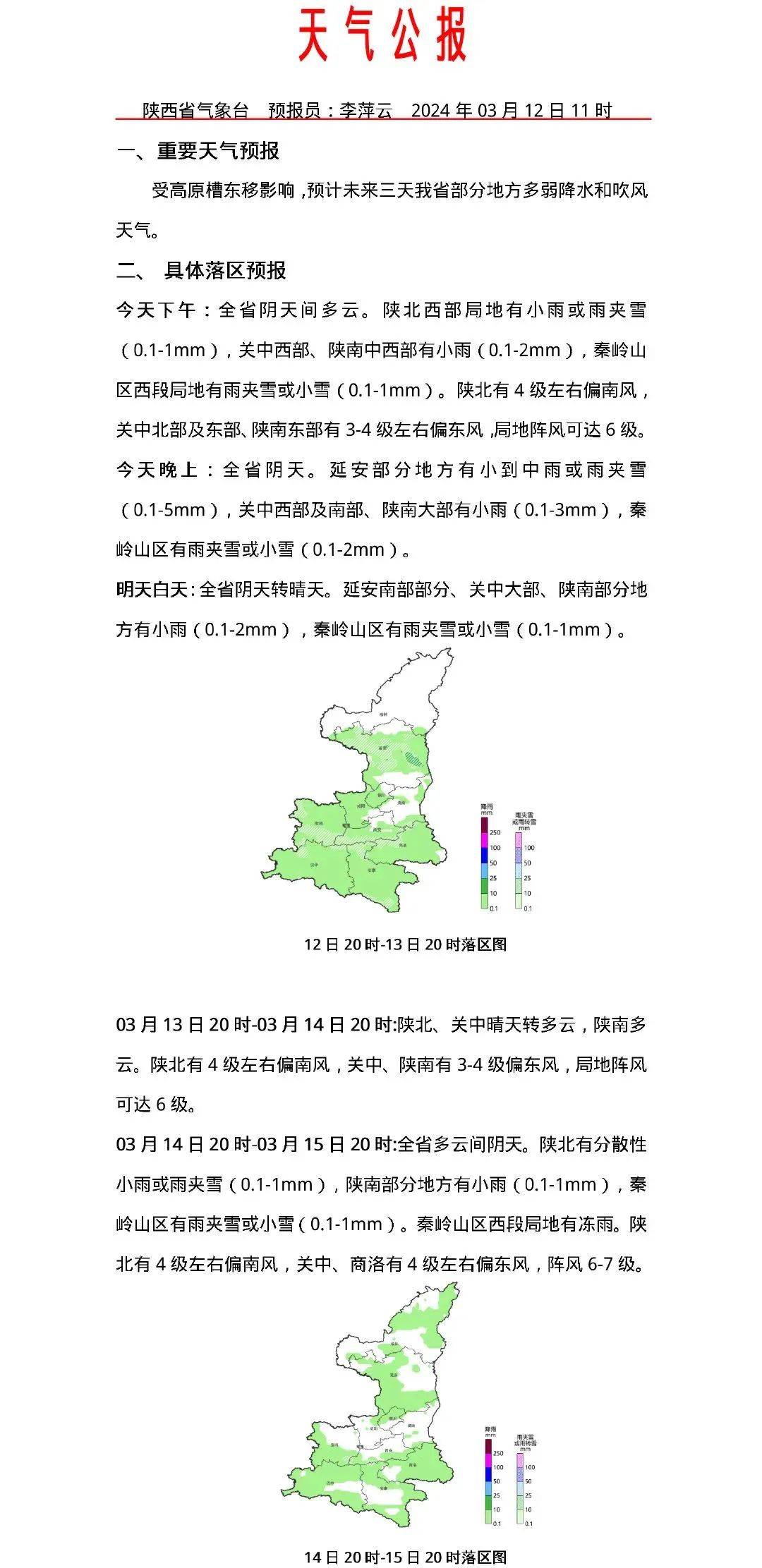 2024年12月 第543页