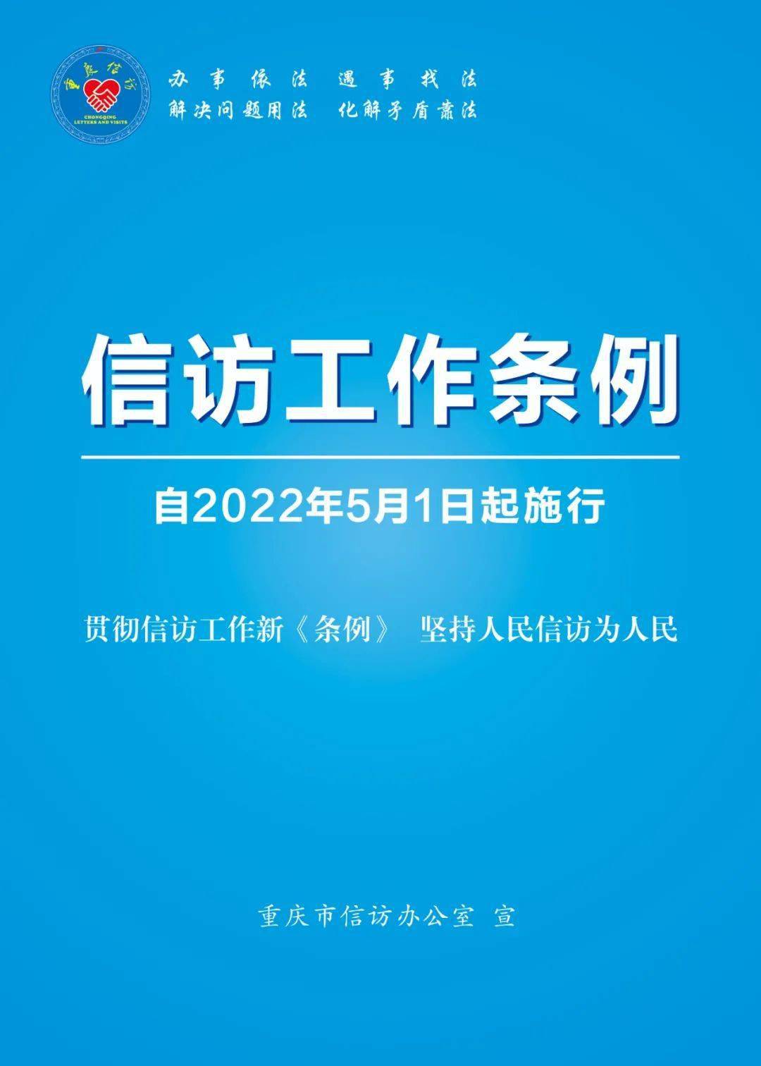 最新信访动态速递，关键信息一览无余！