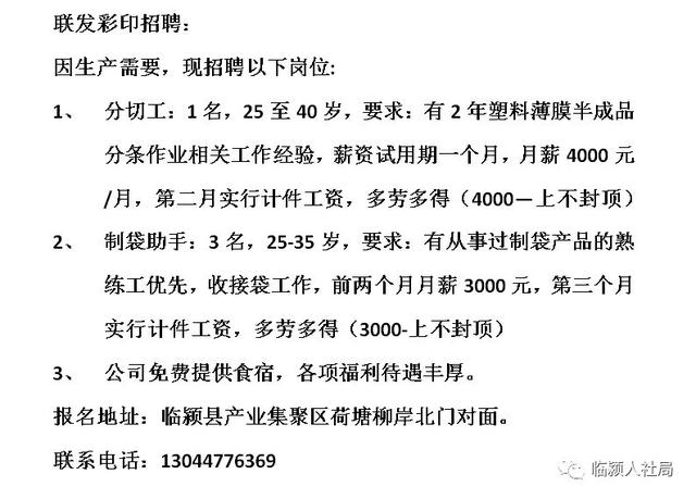 范县招聘网最新招聘信息及动态速递