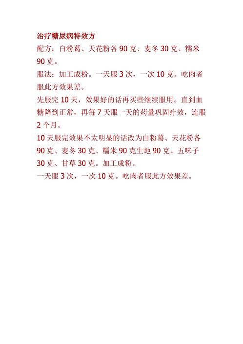 最新糖尿病治疗方法，科技重塑生活品质，引领治疗新篇章