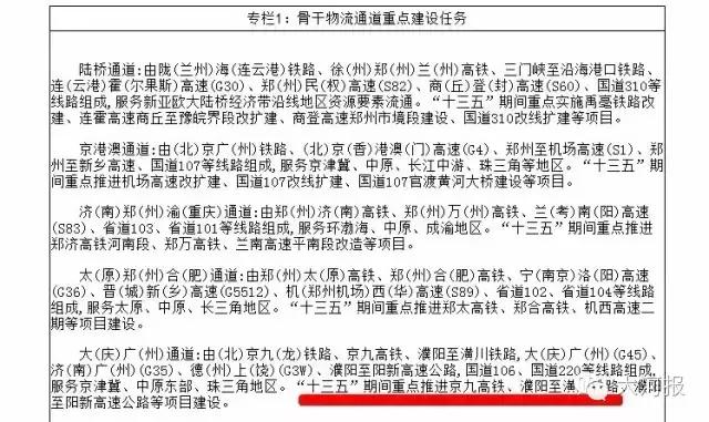 濮潢铁路最新动态，一段铁路带来的温馨故事