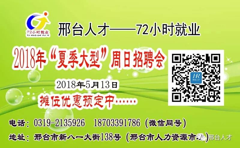 南宫最新招工现象，深度解析背后的机遇与挑战