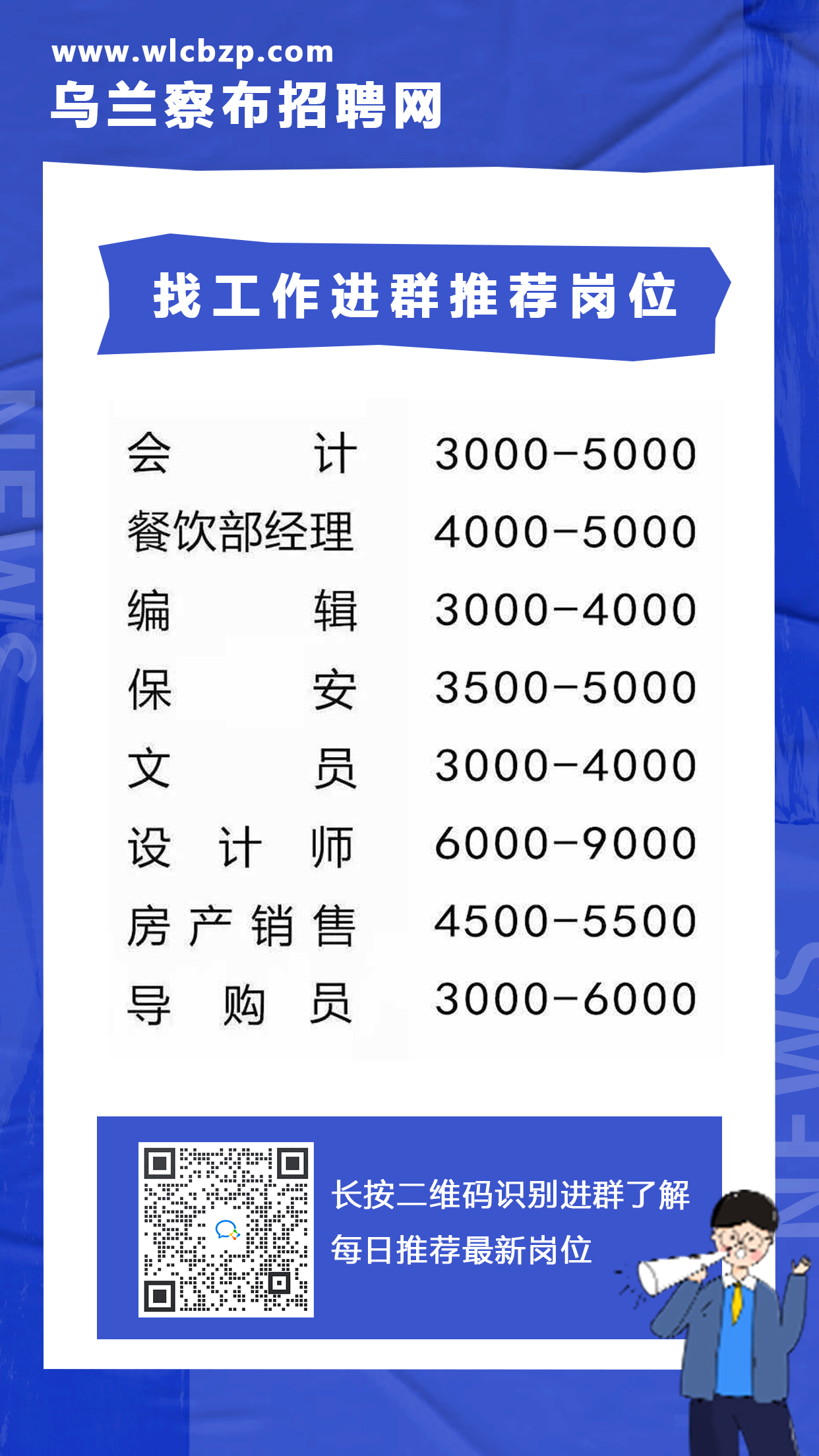 丰镇招聘网最新招聘信息，时代的脉搏与人才的交汇舞台