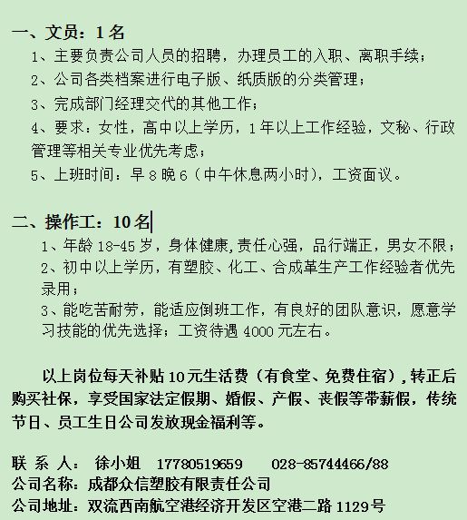 成都最新司机招聘，探索职业新机遇，启程驶向未来！