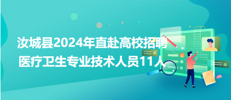 汝城招聘网最新招聘启事及其背后的温馨故事