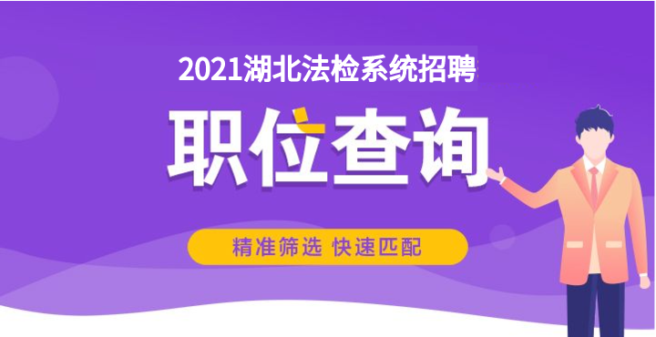 湖北恩施最新招聘信息及其故事概述