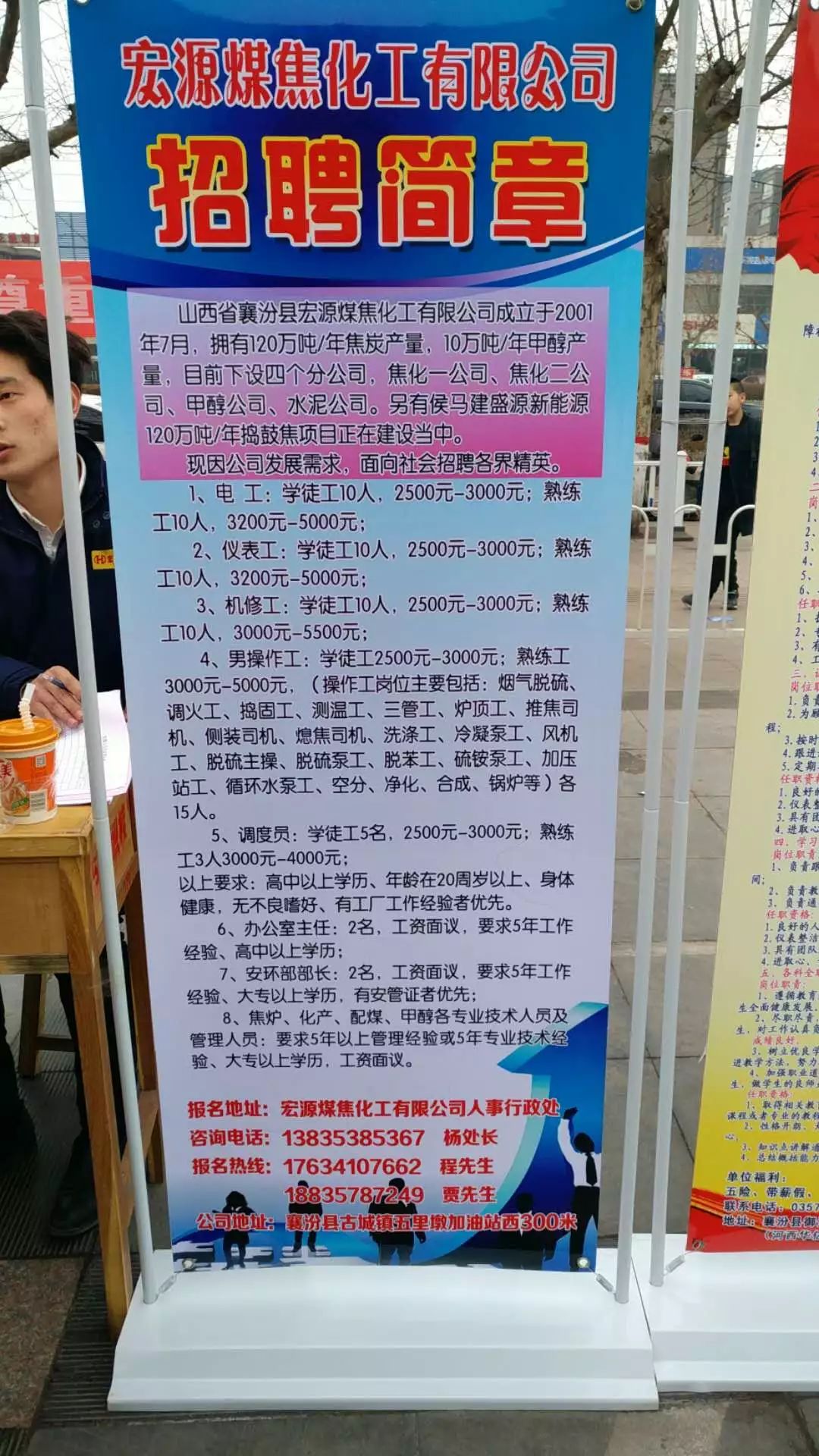 黎城招聘网最新招聘信息，一场充满欢笑与温馨的求职之旅启程