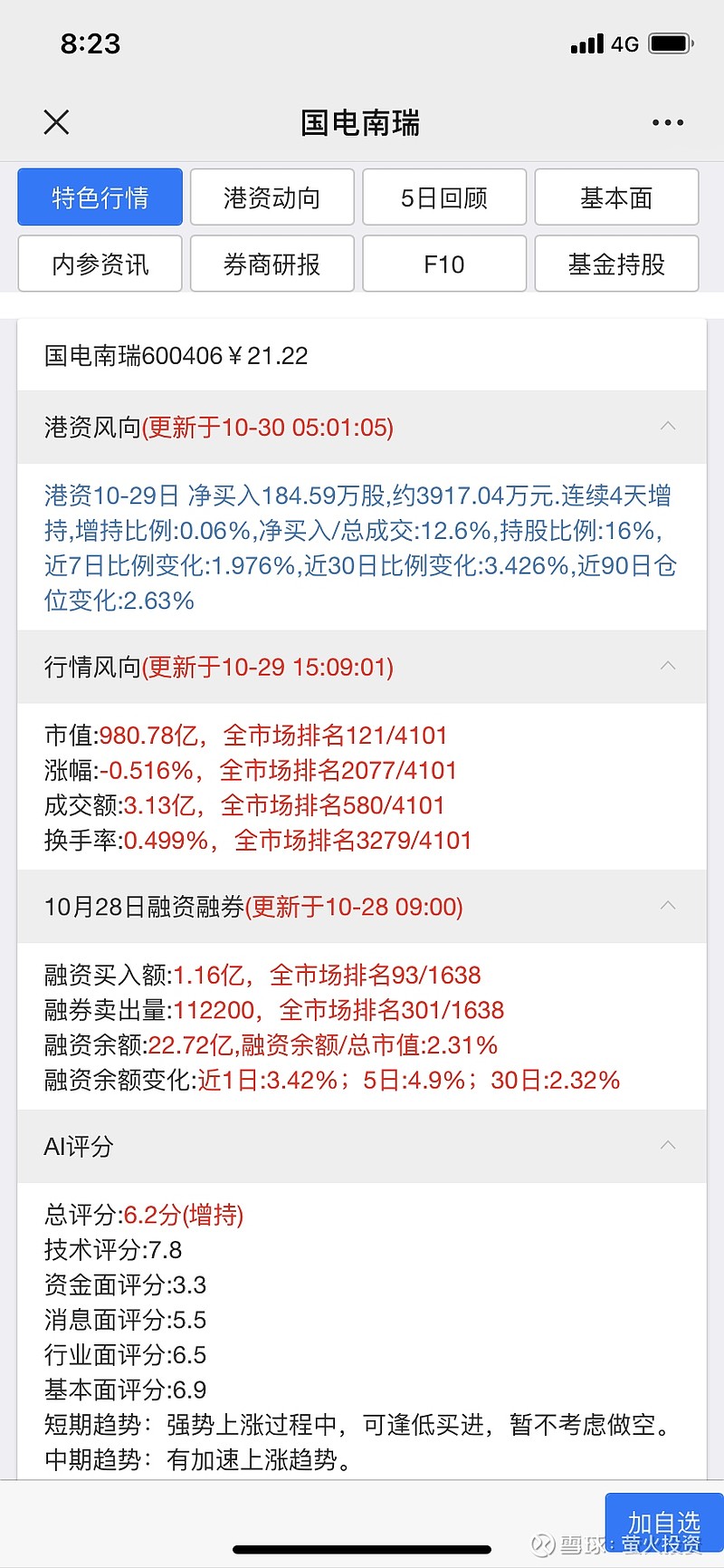 国电南瑞最新消息及如何利用消息完成任务或学习技能的步骤指南