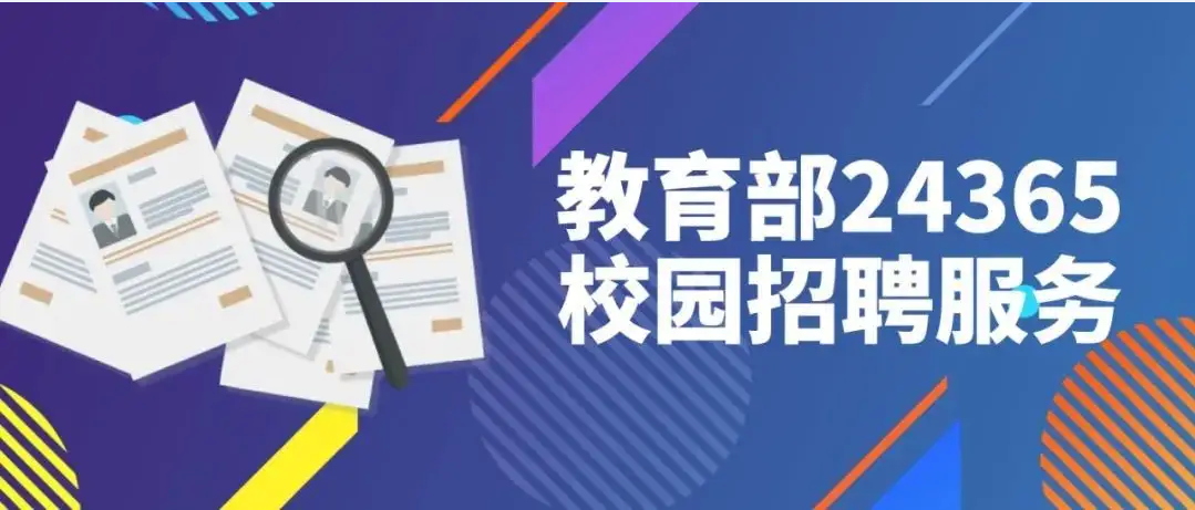 科技引领未来，研究生招聘网最新招聘启事，全新招聘体验等你来挑战