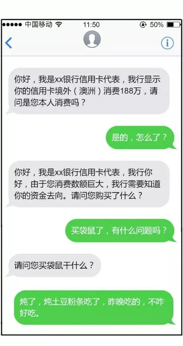 一箭双雕 第4页