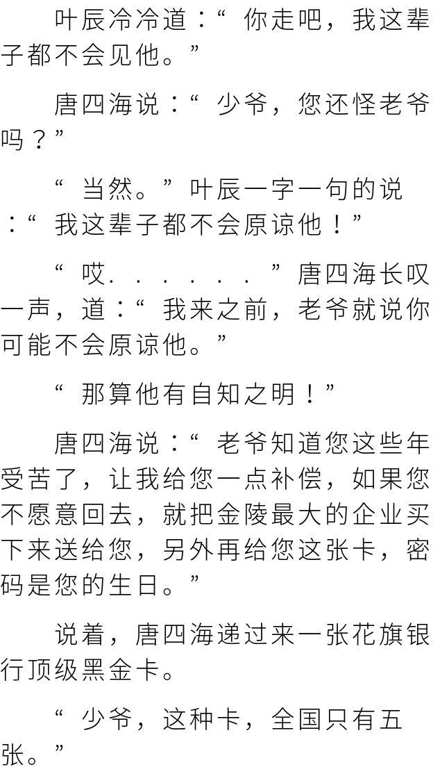 叶辰萧初然最新更新免费阅读全本在线阅读