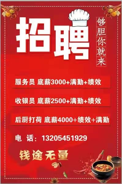 莱州最新招聘信息,莱州最新招聘信息，观点论述